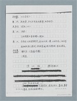 主要名稱：無題名：「劉中藻……」（劇本）（影本）圖檔，第41張，共85張