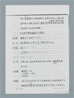 主要名稱：無題名：「劉中藻……」（劇本）（影本）圖檔，第42張，共85張