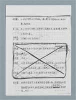 主要名稱：無題名：「劉中藻……」（劇本）（影本）圖檔，第43張，共85張