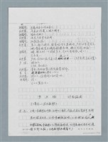 主要名稱：無題名：「劉中藻……」（劇本）（影本）圖檔，第44張，共85張