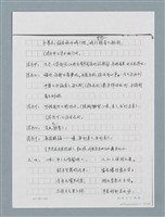 主要名稱：無題名：「劉中藻……」（劇本）（影本）圖檔，第45張，共85張