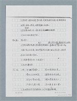 主要名稱：無題名：「劉中藻……」（劇本）（影本）圖檔，第46張，共85張