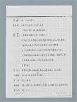 主要名稱：無題名：「劉中藻……」（劇本）（影本）圖檔，第47張，共85張