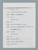 主要名稱：無題名：「劉中藻……」（劇本）（影本）圖檔，第48張，共85張