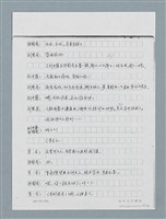 主要名稱：無題名：「劉中藻……」（劇本）（影本）圖檔，第49張，共85張