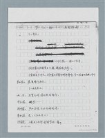 主要名稱：無題名：「劉中藻……」（劇本）（影本）圖檔，第51張，共85張