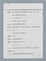 主要名稱：無題名：「劉中藻……」（劇本）（影本）圖檔，第52張，共85張
