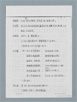 主要名稱：無題名：「劉中藻……」（劇本）（影本）圖檔，第53張，共85張