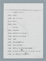 主要名稱：無題名：「劉中藻……」（劇本）（影本）圖檔，第58張，共85張