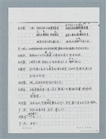 主要名稱：無題名：「劉中藻……」（劇本）（影本）圖檔，第60張，共85張