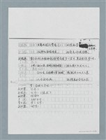 主要名稱：無題名：「劉中藻……」（劇本）（影本）圖檔，第64張，共85張