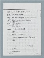 主要名稱：無題名：「劉中藻……」（劇本）（影本）圖檔，第66張，共85張