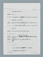 主要名稱：無題名：「劉中藻……」（劇本）（影本）圖檔，第68張，共85張