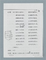 主要名稱：無題名：「劉中藻……」（劇本）（影本）圖檔，第69張，共85張