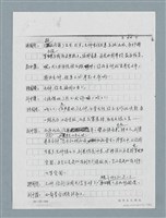 主要名稱：無題名：「劉中藻……」（劇本）（影本）圖檔，第71張，共85張