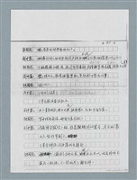 主要名稱：無題名：「劉中藻……」（劇本）（影本）圖檔，第72張，共85張