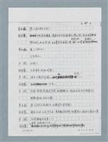主要名稱：無題名：「劉中藻……」（劇本）（影本）圖檔，第74張，共85張