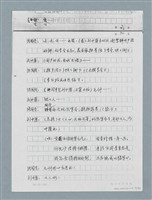 主要名稱：無題名：「劉中藻……」（劇本）（影本）圖檔，第76張，共85張