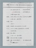 主要名稱：無題名：「劉中藻……」（劇本）（影本）圖檔，第77張，共85張