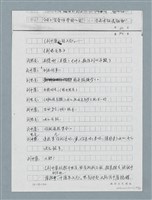 主要名稱：無題名：「劉中藻……」（劇本）（影本）圖檔，第78張，共85張