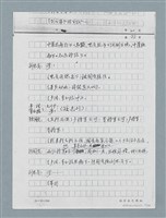 主要名稱：無題名：「劉中藻……」（劇本）（影本）圖檔，第79張，共85張