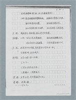 主要名稱：無題名：「劉中藻……」（劇本）（影本）圖檔，第81張，共85張