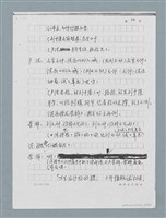 主要名稱：無題名：「劉中藻……」（劇本）（影本）圖檔，第82張，共85張