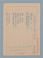 主要名稱：守得的第一聲春訊圖檔，第1張，共3張