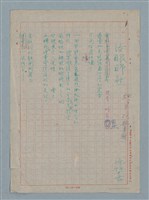 主要名稱：汝眼睜然圖檔，第1張，共3張
