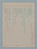 主要名稱：汝眼睜然圖檔，第2張，共3張