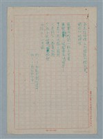 主要名稱：汝眼睜然圖檔，第3張，共3張
