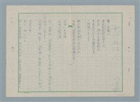 主要名稱：也許的詩人圖檔，第1張，共2張