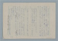 主要名稱：阿公放屁了！圖檔，第3張，共13張