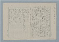 主要名稱：阿公放屁了！圖檔，第9張，共13張