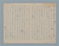 主要名稱：颺失了一隻大鳥圖檔，第2張，共9張