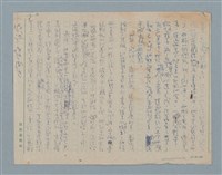 主要名稱：颺失了一隻大鳥圖檔，第3張，共9張