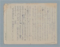 主要名稱：颺失了一隻大鳥圖檔，第4張，共9張