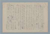 主要名稱：颺失了一隻大鳥圖檔，第5張，共9張
