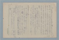 主要名稱：颺失了一隻大鳥圖檔，第6張，共9張