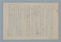 主要名稱：颺失了一隻大鳥圖檔，第7張，共9張