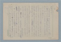 主要名稱：颺失了一隻大鳥圖檔，第8張，共9張