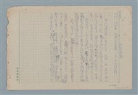 主要名稱：颺失了一隻大鳥圖檔，第9張，共9張