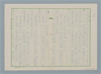 主要名稱：無題名：工友拿來上面批下的公文…圖檔，第2張，共4張