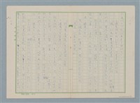 主要名稱：無題名：工友拿來上面批下的公文…圖檔，第3張，共4張