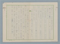 主要名稱：無題名：工友拿來上面批下的公文…圖檔，第4張，共4張