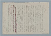 主要名稱：說「怕」圖檔，第1張，共2張