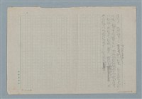 主要名稱：說「怕」圖檔，第2張，共2張