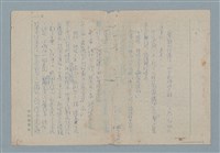 主要名稱：無題名：因為顫抖得厲害…圖檔，第1張，共9張