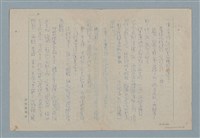 主要名稱：無題名：因為顫抖得厲害…圖檔，第2張，共9張