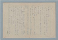 主要名稱：無題名：因為顫抖得厲害…圖檔，第3張，共9張